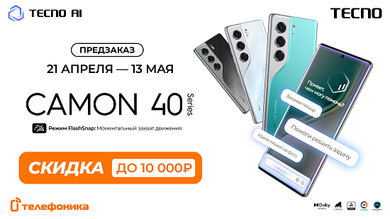Предзаказ новинки: Tecno Camon 40