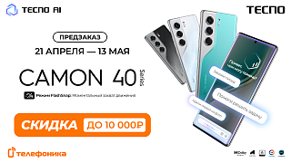 Предзаказ новинки: Tecno Camon 40